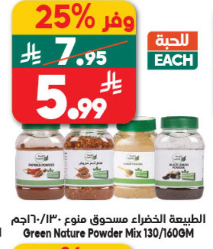 available at Dukan in KSA, Saudi Arabia, Saudi - Jeddah