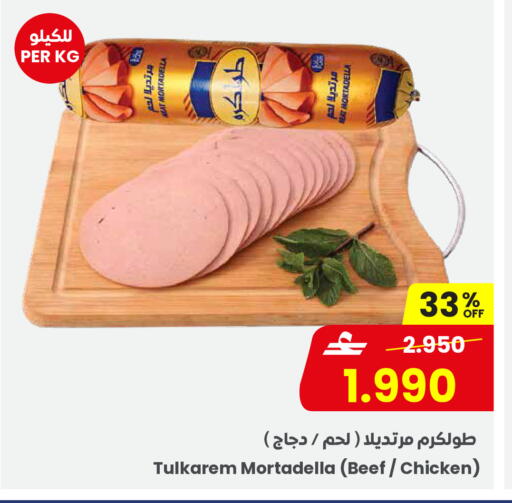 available at Sultan Center  in Oman - Muscat