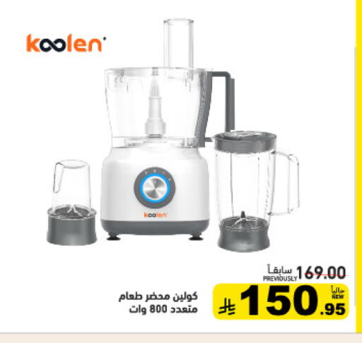 available at أسواق رامز in مملكة العربية السعودية, السعودية, سعودية - حفر الباطن