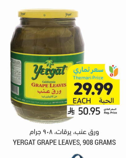 available at Tamimi Market in KSA, Saudi Arabia, Saudi - Tabuk