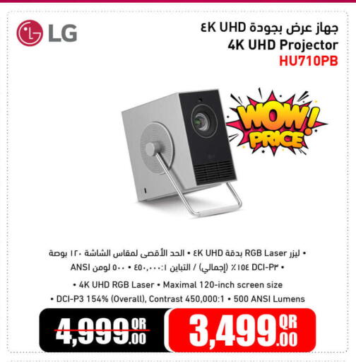 available at Jumbo Electronics in Qatar - Al Wakra