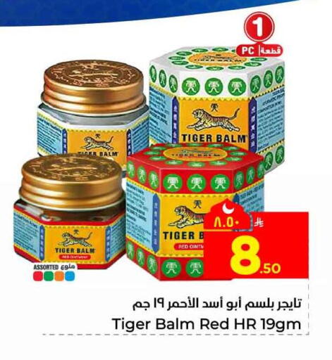 available at هايبر الوفاء in مملكة العربية السعودية, السعودية, سعودية - جدة