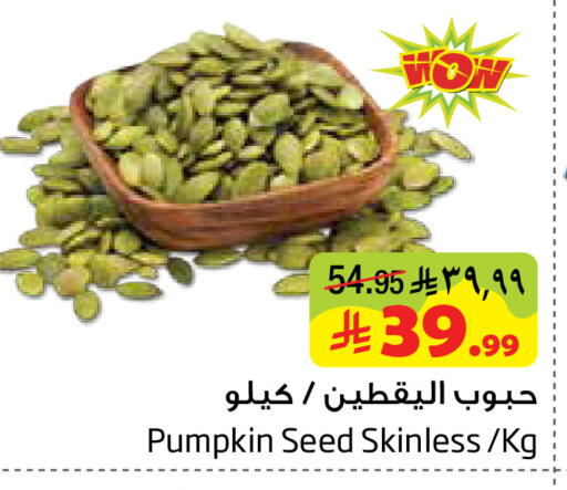 Pumpkin available at Layan Hyper in KSA, Saudi Arabia, Saudi - Dammam