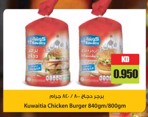 available at Grand Hyper in Kuwait - Kuwait City