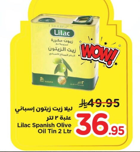 available at Nesto in KSA, Saudi Arabia, Saudi - Al Hasa