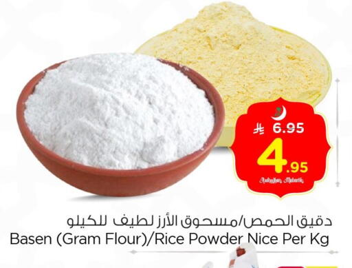available at Nesto in KSA, Saudi Arabia, Saudi - Dammam