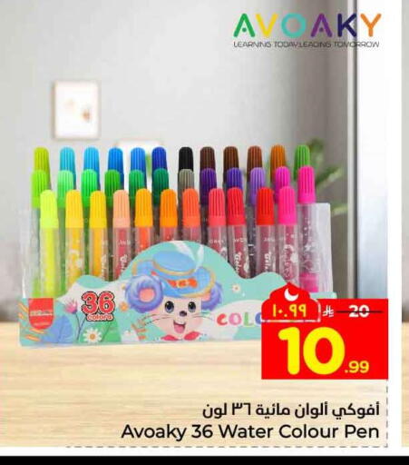 available at هايبر الوفاء in مملكة العربية السعودية, السعودية, سعودية - جدة