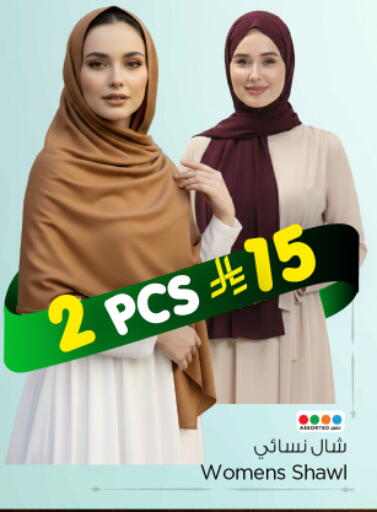 available at نستو in مملكة العربية السعودية, السعودية, سعودية - الرياض