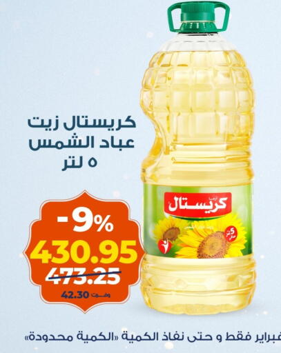 available at Kazyon  in Egypt - Cairo