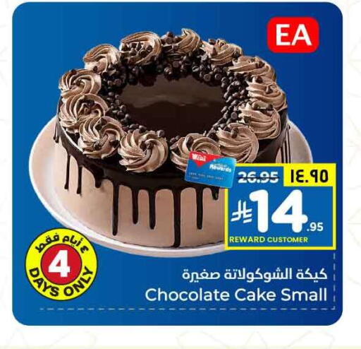 available at هايبر الوفاء in مملكة العربية السعودية, السعودية, سعودية - جدة