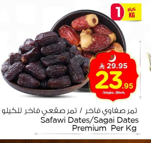 available at نستو in مملكة العربية السعودية, السعودية, سعودية - الخبر‎