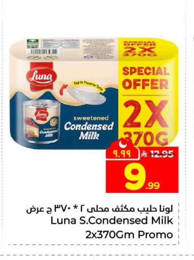 available at Hyper Al Wafa in KSA, Saudi Arabia, Saudi - Riyadh