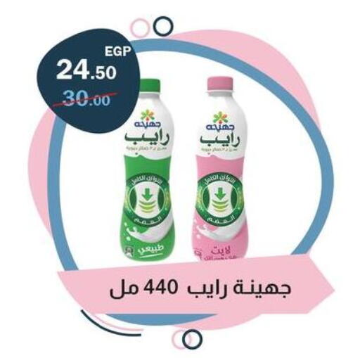 available at Flamingo Hyper Market in Egypt - Cairo