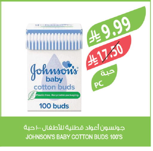 available at Farm  in KSA, Saudi Arabia, Saudi - Arar