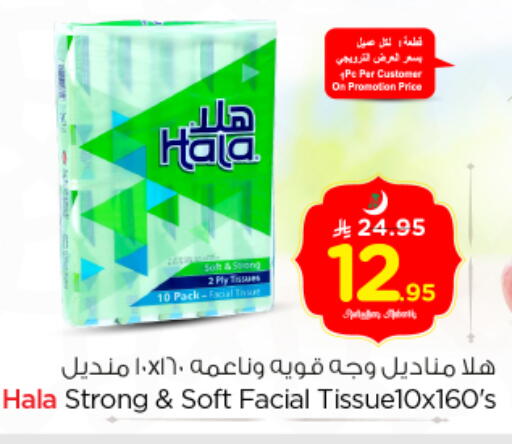 available at نستو in مملكة العربية السعودية, السعودية, سعودية - الرياض