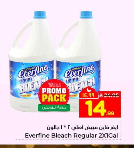 available at هايبر الوفاء in مملكة العربية السعودية, السعودية, سعودية - جدة