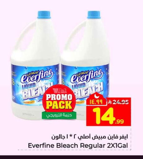 available at هايبر الوفاء in مملكة العربية السعودية, السعودية, سعودية - جدة