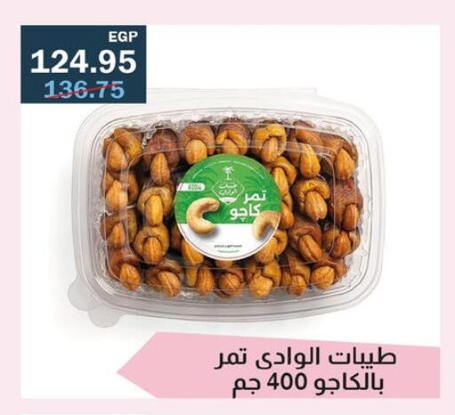 available at فلامنجو هايبرماركت in Egypt - القاهرة