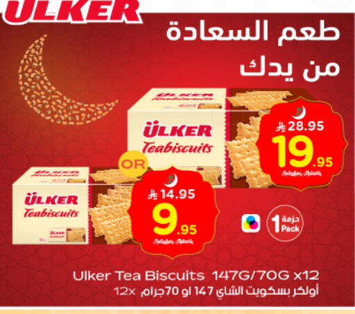 available at نستو in مملكة العربية السعودية, السعودية, سعودية - بريدة