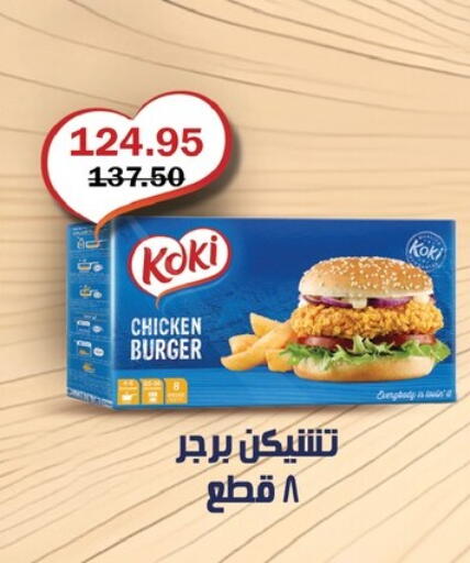 available at Flamingo Hyper Market in Egypt - Cairo