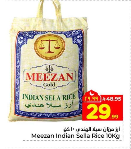 available at هايبر الوفاء in مملكة العربية السعودية, السعودية, سعودية - جدة