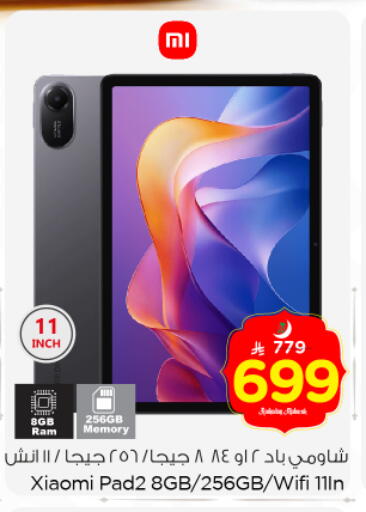 available at Nesto in KSA, Saudi Arabia, Saudi - Buraidah