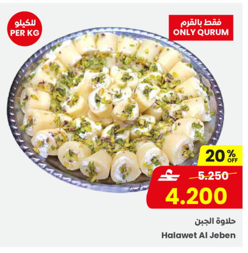 available at مركز سلطان in عُمان - صُحار‎