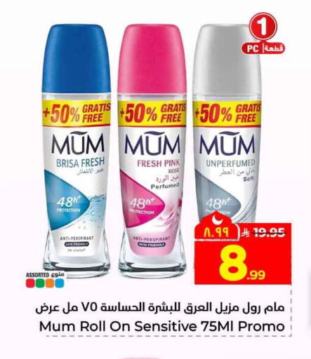 available at هايبر الوفاء in مملكة العربية السعودية, السعودية, سعودية - جدة