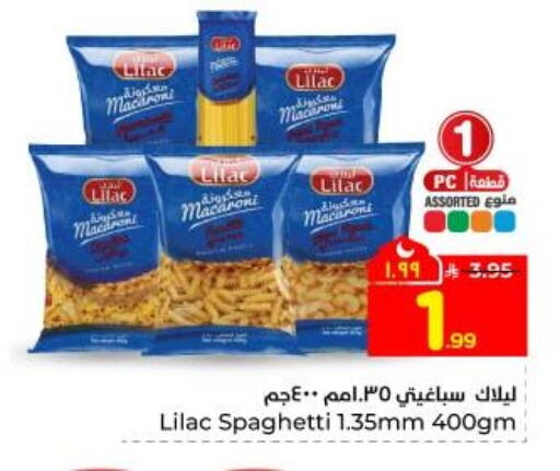 available at Hyper Al Wafa in KSA, Saudi Arabia, Saudi - Dammam