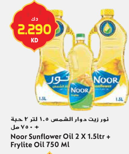 available at Grand Hyper in Kuwait - Ahmadi Governorate