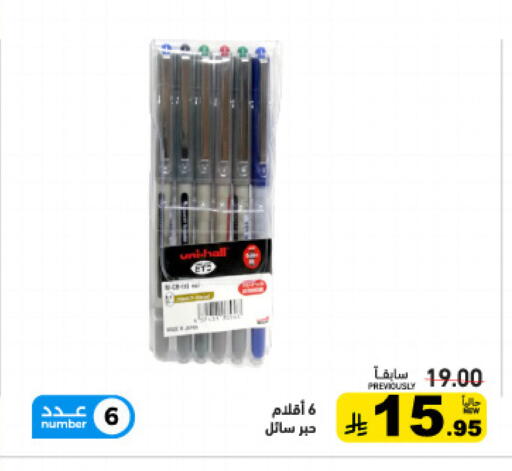 available at أسواق رامز in مملكة العربية السعودية, السعودية, سعودية - القطيف‎