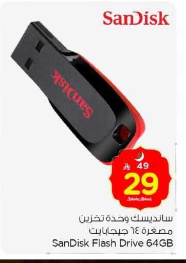 available at نستو in مملكة العربية السعودية, السعودية, سعودية - الأحساء‎