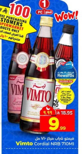 available at هايبر الوفاء in مملكة العربية السعودية, السعودية, سعودية - الخرج