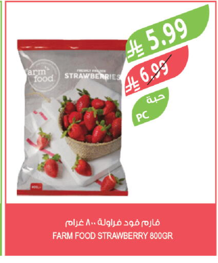 Strawberry available at المزرعة in مملكة العربية السعودية, السعودية, سعودية - أبها