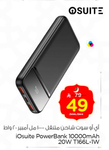 available at Nesto in KSA, Saudi Arabia, Saudi - Riyadh