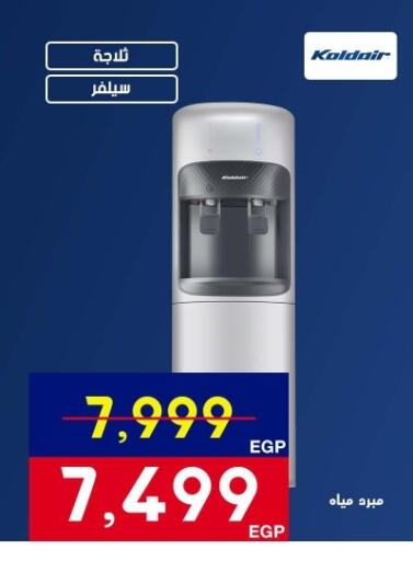 available at اسواق شارع عبد العزيز in Egypt - القاهرة