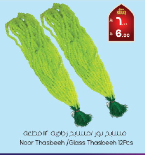 available at ستي فلاور in مملكة العربية السعودية, السعودية, سعودية - حفر الباطن