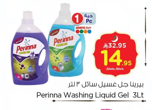 available at نستو in مملكة العربية السعودية, السعودية, سعودية - المنطقة الشرقية