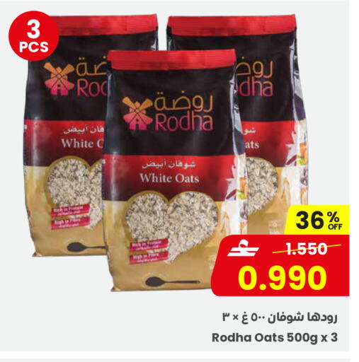 available at مركز سلطان in عُمان - صُحار‎