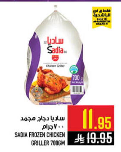 available at Abraj Hypermarket in KSA, Saudi Arabia, Saudi - Mecca