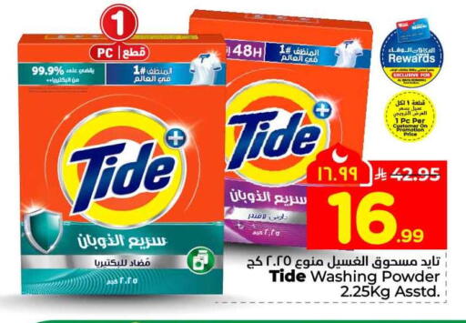 available at هايبر الوفاء in مملكة العربية السعودية, السعودية, سعودية - مكة المكرمة