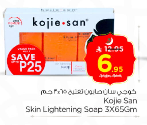 available at نستو in مملكة العربية السعودية, السعودية, سعودية - الخرج