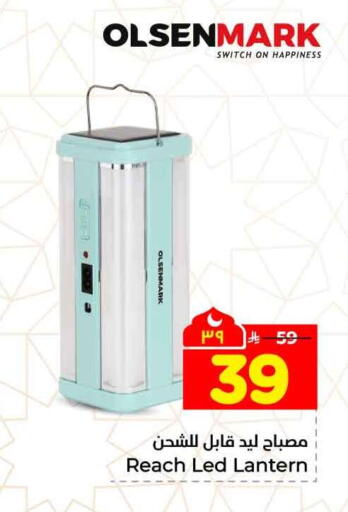 available at هايبر الوفاء in مملكة العربية السعودية, السعودية, سعودية - الطائف