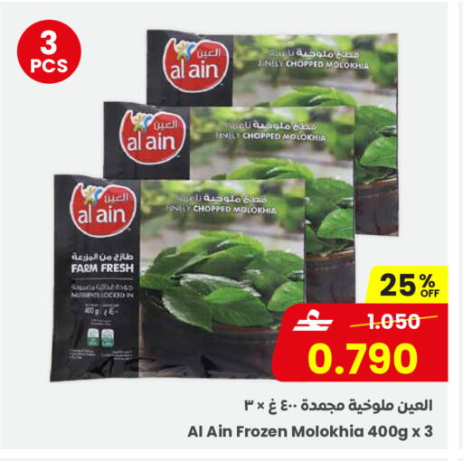 available at Sultan Center  in Oman - Sohar