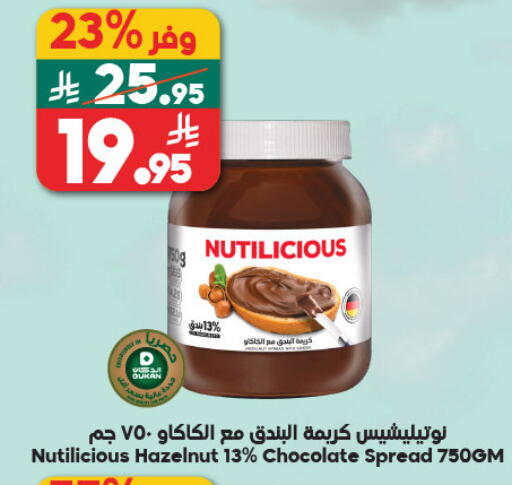 available at Dukan in KSA, Saudi Arabia, Saudi - Ta'if