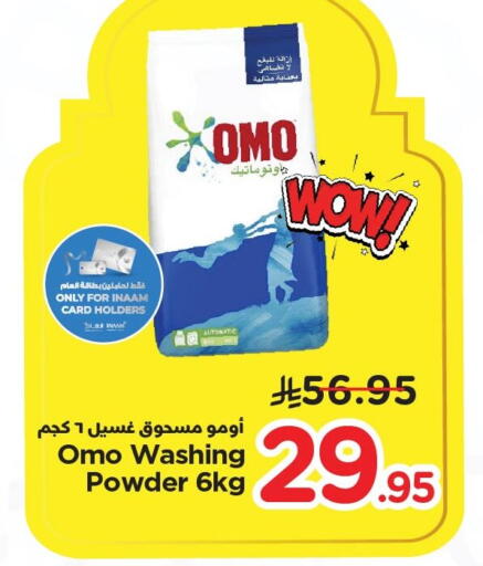 available at نستو in مملكة العربية السعودية, السعودية, سعودية - المنطقة الشرقية