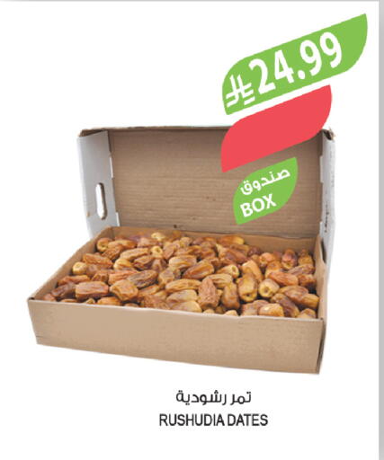 available at Farm  in KSA, Saudi Arabia, Saudi - Arar