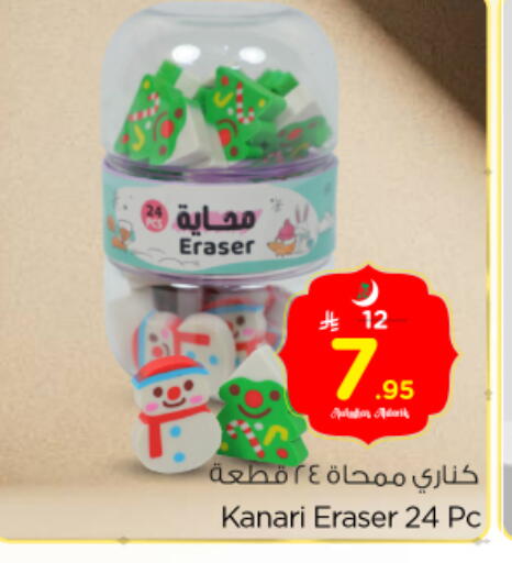 available at نستو in مملكة العربية السعودية, السعودية, سعودية - بريدة