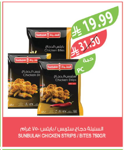 available at Farm  in KSA, Saudi Arabia, Saudi - Najran