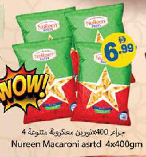 available at Gulf Hypermarket LLC in UAE - Ras al Khaimah